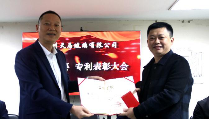 禮贊勞動(dòng)者——天馬玻璃隆重舉行2021 年勞動(dòng)競(jìng)賽、專(zhuān)利獲得者表彰大會(huì)(圖2)