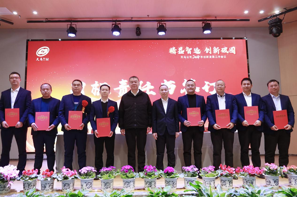 精益智造，創(chuàng)新破圈 | 四川天馬2024年創(chuàng)新發(fā)展工作會(huì)議成功召開(圖13)