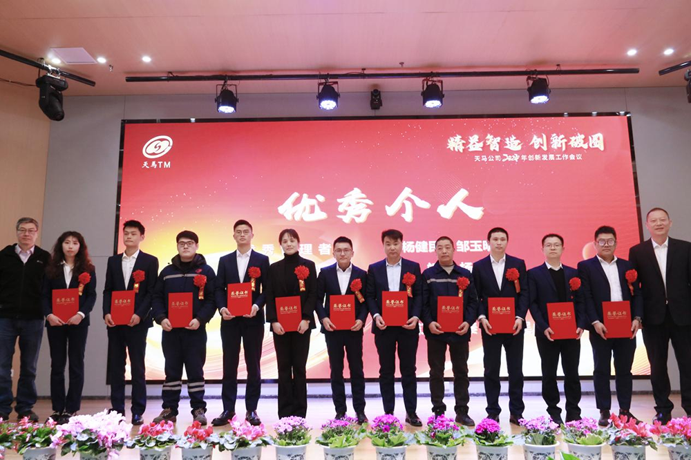 精益智造，創(chuàng)新破圈 | 四川天馬2024年創(chuàng)新發(fā)展工作會(huì)議成功召開(圖10)
