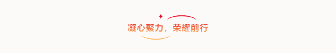 共創(chuàng)造，共美好 | 四川天馬召開2025年度工作會議(圖10)